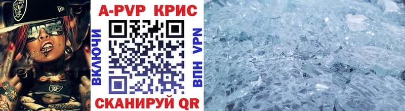 А ПВП крисы CK  Купить  Мурино 