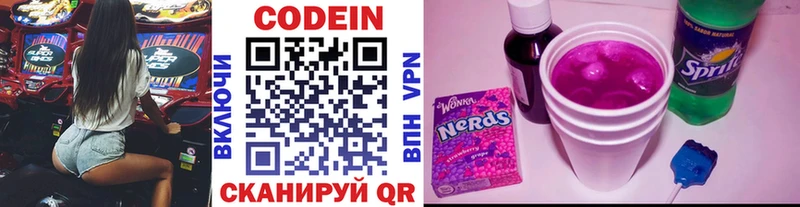 Кодеин напиток Lean (лин)  Купить закладки  Мурино 