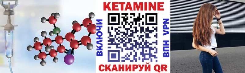 Кетамин ketamine  Купить закладки  Мурино 