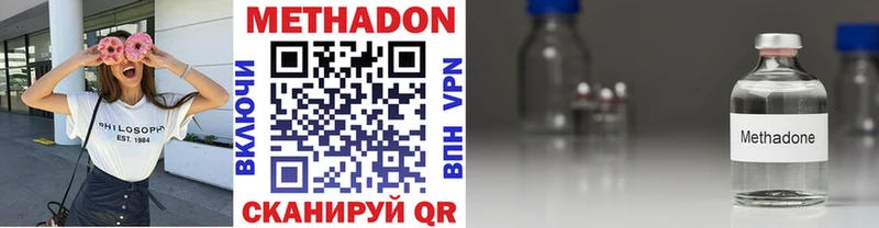 Купить  Мурино  Метадон кристалл 