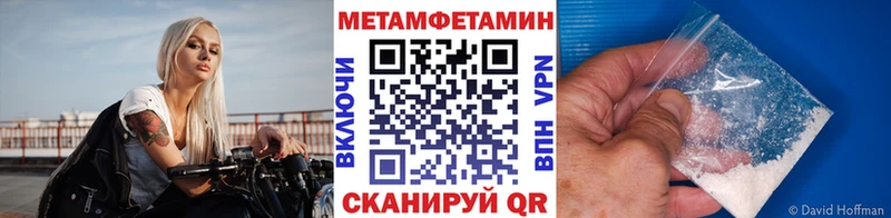 Первитин кристалл Мурино